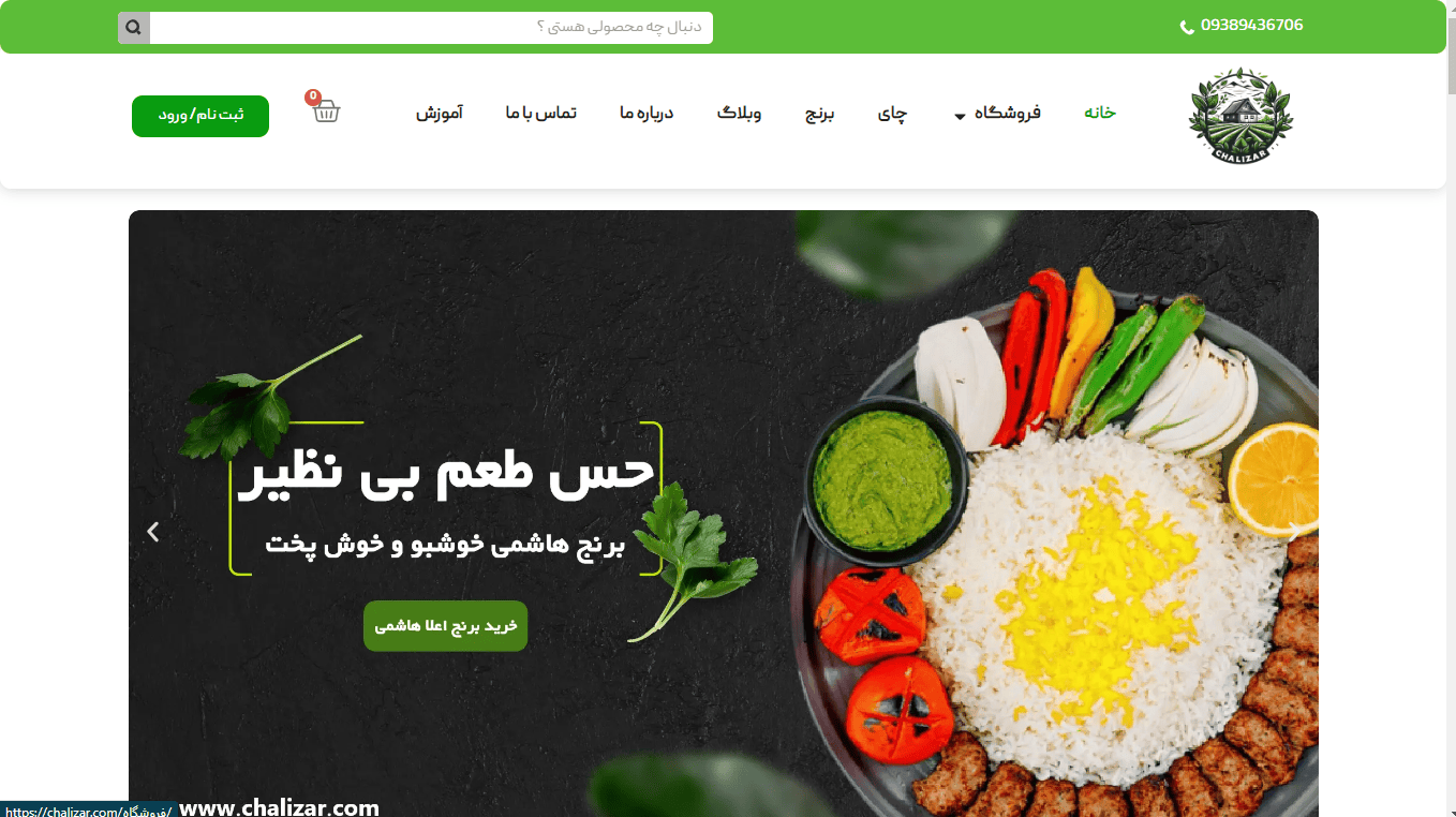 چالیزار