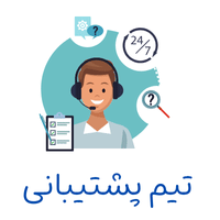 پشتیبان خندان در حال جواب دادن به مشتری